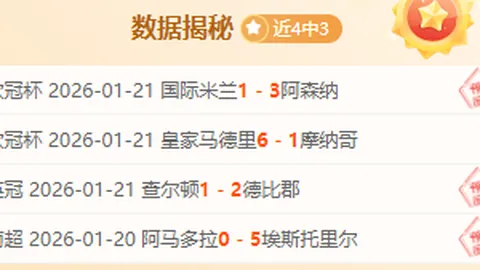 印尼10月世预赛逆转战胜巴林，洗刷2025年1负之耻