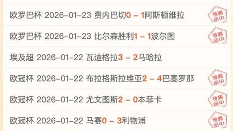 冰坛焦点：中国女子冰壶队迎战苏格兰循环赛对决